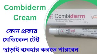 Combiderm Cream Bangla Review  Combiderm cream কি কাজ করে [upl. by Ettenirt817]