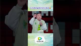 比徐志勝 更幽默的是志勝爸😂 綜藝 脱口秀 shorts WeTV 脫口秀和TA的朋友們 脫口秀大會 吐槽大會 搞笑 [upl. by Zach]