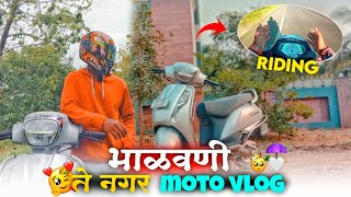 Bhalwani to Nagar  भाळवणी ते नगर  Marathi Moto Vlog  Sunnyaaa Bolte  🥰 [upl. by Aloeda]