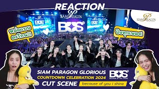 REACTION SIAM PARAGON GLORIOUS COUNTDOWN CELEBRATION 2024 CUT SCENE quotBUS because of you i shinequot [upl. by Anuahsed]