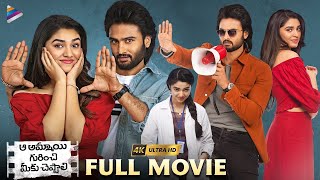 Aa Ammayi Gurinchi Meeku Cheppali Latest Telugu Full Movie 4K  Sudheer Babu  Krithi Shetty  TFN [upl. by Drucy]