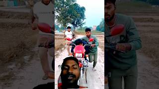 हॉस्पिटल जा रहे है😂🤪funnycomedy short shortfeed realfoolsteam surajrox vikram ajeet dinesh [upl. by Oleta]