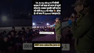 TA ARMY BHARTI MParmy armyrallybharti armylover trending [upl. by Accemahs]