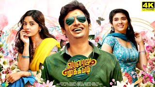 Varalaru Mukkiyam Full Movie In Tamil 2023  Jiiva  Kashmira Pardeshi  KS  Story And Explanation [upl. by Thayer184]