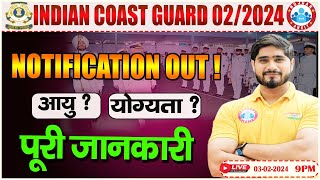 Indian Coast Guard 022024  ICG Notification Out Age Eligibility Full Details By Dharmendra Sir [upl. by Ariek]