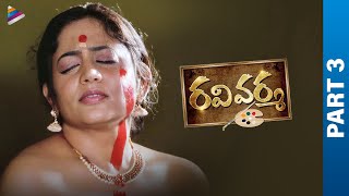 Ravi Varma Telugu Full Movie  Part 3  Santosh Sivan  Nithya Menen  Karthika Nair  Poorna  TFN [upl. by Nagard178]