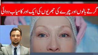 Beta Carotene Plus  Solution to Wrinkles and Hair Fall [upl. by Eirrek830]