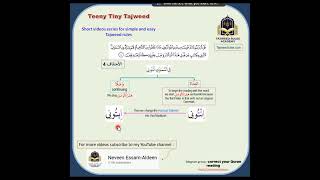 13How to read the word ايتُونِي Ayah 4 in Sourah AlAhqaf الأحقاف [upl. by Siuraj795]