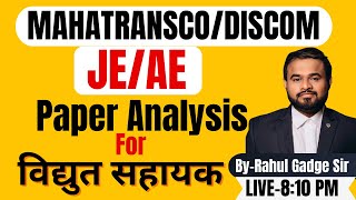 MAHADISCOM JEAEDetailed Paper Analysis for विद्युतसहायक mahatrasnco mahadiscom mseb [upl. by Seadon500]