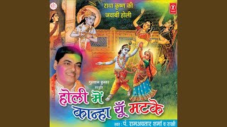 Holi Mein Katti Hai Jayegi [upl. by Funch39]