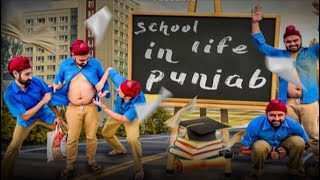 ਦੇਖੋ ਸਕੂਲ ਦੀ ਜਿੰਦਗੀ ਦੇ ਹੱਸੀ ਵਾਲੇ ਦਿਨ  School Life In Punjab  Arshpreet Salh Team  Harman Team [upl. by Elva829]