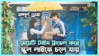 লাভলি রানার ফুল ড্রামা 💖 Full Movie Explain In Bangla Korean Drama Bangla 🟤 Cinemohol [upl. by Nylear]