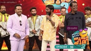 Ep 39 Oru Chiri Iru Chiri Bumper Chiri 2  The sense of humor its a very dominant trait [upl. by Annuahsal]