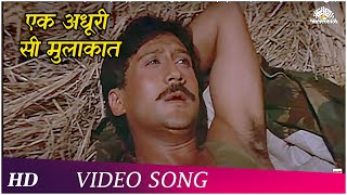 Ek Adhuri Si Mulakat  Dahleez 1986  Romantic Songs  Jackie Shroff Raj Babbar  Hindi Songs [upl. by Ellatnahc349]