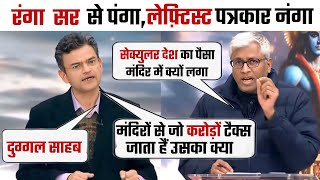 Anand Ranganathan🔥 Destroyed Leftist Journalist Ashutosh😂 Ranga Sir vs Leftist Debate [upl. by Leonardi]