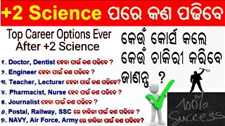 2 Science ପରେ କଣ ପଢ଼ିବେ  Career options after 2 Science in Odia  What to study after 2 Science [upl. by Adnalay]