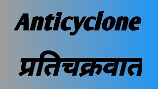 Anticycloneप्रतिचक्रवातClimetologyLecture 21BA 1st semester and MA [upl. by Ranique]