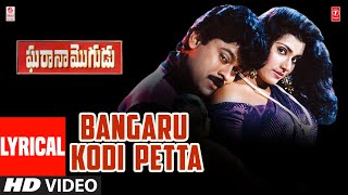 Gharana Mogudu Songs  BANGARU KODI PETTA Lyrical Song  Chiranjeevi  Nagma  Telugu Songs [upl. by Cutlor]