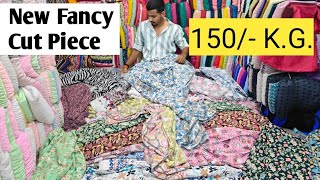 किलो में Fabric की सेल💥💯😱  Fabric wholesale market in Surat  Cut piece cloth wholesale  Cut piece [upl. by Olnee749]