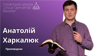 «Стиснутий в тісках» проповідь Анатолій Харкалюк [upl. by Weihs]