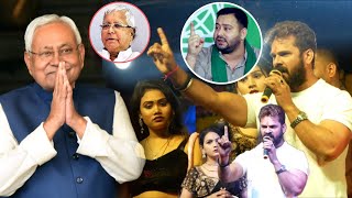 Khesari Lal Yadav ने Tejasvi yadav के स्पोर्ट में खुलेआम नीतीश कुमार को धज्जियां उड़ा दिया [upl. by Niret]