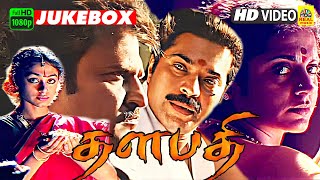 Thalapathi Video Jukebox  Rajinikanth  Mammooty  Shobana  Ilayaraja  Manirathnam  Stereo [upl. by Una]