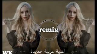 2024 Arabic Remix Exposed Bass Boost remix song 202 [upl. by Tatman883]