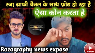 raza graphy channel ke sath froud ho raha hai  razagraphy news expose  jiyanayazofficial [upl. by Arty]