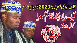 Best Tilawat e Quran In The World  Qari Sheikh Iddy Shaban  Bhawana [upl. by Lumbye]