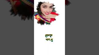 bangla songbangla movie songbangla songsbangla new songnew bangla songbangl [upl. by Eenimod904]