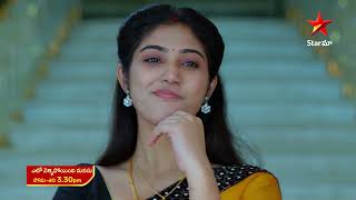 Eto Vellipoindi Manasu  Promo  23rd Nov 2024  Star Maa Serials  Mon  Sat at 330 PM  Star Maa [upl. by Dyob]