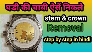 how to remove watch stem and crown release stem crown for watches HowToj1s [upl. by Roselyn696]