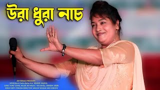 Barir Pashe Beter Ara  বাড়ির পাশে বেতের আড়া  Taslema sorker [upl. by Vorster]