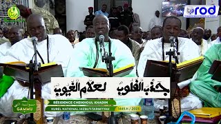 JAZBU GAMOU TOUBA 2023 KUREL 1 NATIONAL HIZBUT TARQIYYAH [upl. by Timmy197]