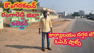 kongarakalan hmda open plots Foxconn Ranga reddy collector office Keynes company ORR EXIT13 wondarla [upl. by Esidarap]