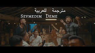 أجمل أغنية تركية مترجمة للعربية  Sevmedim Deme [upl. by Forkey]