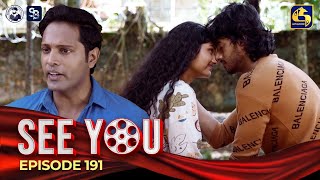 SEE YOU  EPISODE 191  සී යූ  09th December 2024 [upl. by Pentheam]