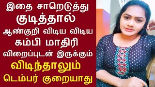 இதை சாறெடுத்து குடித்துவந்தால் ஆண்கள் வாழ்க்கையில் தடுமாறாமல் இருப்பார்கள்  radish leaves benefits [upl. by Atinor]