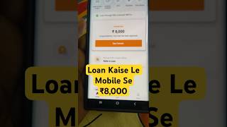 Loan Kaise Le Mobile Se [upl. by Aylatan]