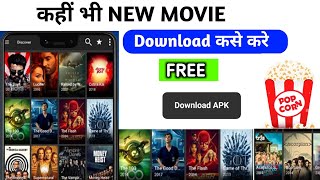 🍿 New Release Movie Download  New Movie Download Kaise Karen  How To Download New Movies  2025 [upl. by Ademla607]