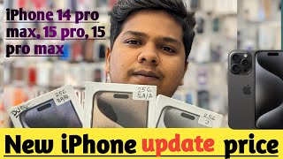 iPhone 15 pro max price in bd iPhone 15 pro price in bd iPhone 14 pro max price in bd🔰 [upl. by Laurette]