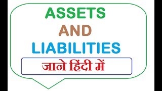 What is asset and liability [upl. by Earesed197]