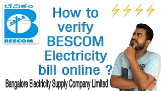 How to verify BESCOM Electricity bill online   Bangalore Electricity Supply Company Limited ⚡️⚡️⚡ [upl. by Gottwald]