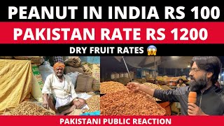 FAISALABAD DRY FRUIT RATES  PEANUT RS 1200 PER KG  INDIA RS 100 PER KG  PAKISTANI PUBLIC REACTION [upl. by Aeiram102]