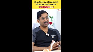 Essential PostShoulder Replacement Restrictions by Dr B Chandra Sekhar [upl. by Peyton]