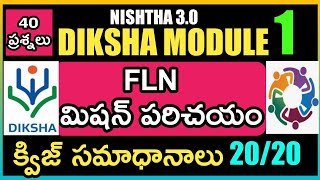 NISHTHA 30 Module 1 Quiz Answers In Telugu  DIKSHA Quiz 1 FLNIntroduction to FLN Mission [upl. by Crockett]