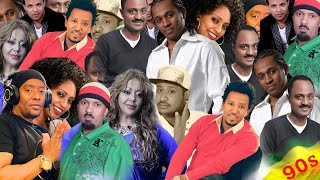 የ 90ዎቹ ምርጥ ስብሰብ  የ 90ዎቹ ትውስታ ቀስቃሽ NON STOP MIX [upl. by Mabel]