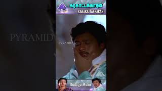 Kudagu Malai Video Song  Karakattakkaran Movie Song  Ramarajan  Kanaka  ytshorts [upl. by Aivuy]