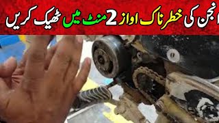 Honda CD 70 engine noise problem Solve [upl. by Gawain]