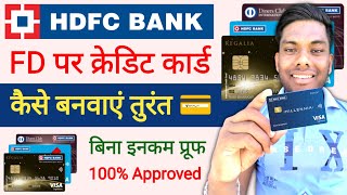 HDFC Bank में FD Credit Card कैसे ले HDFC Bank Fixed Deposit Agenst Credit Card Apply Online [upl. by Porte929]